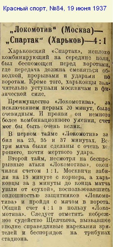 Два «сухих листа» за матч: где вымысел, а где реальность?