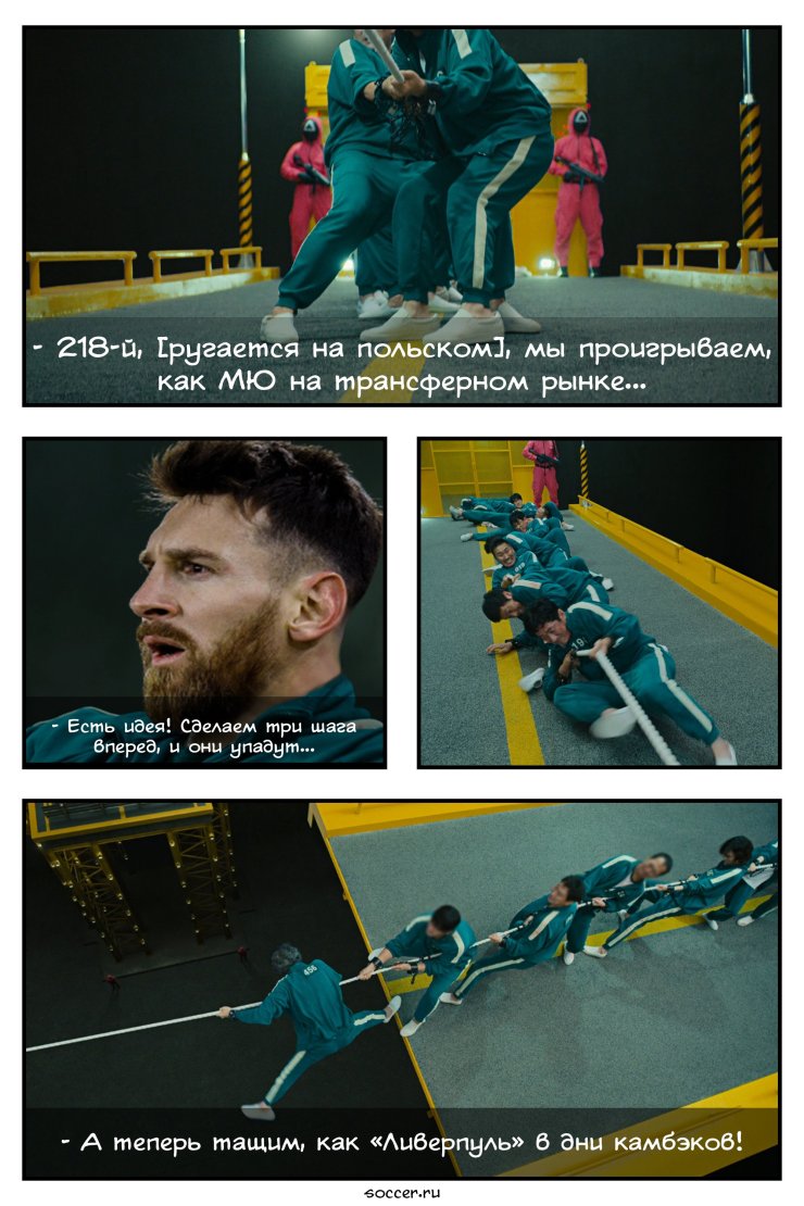 Игра в «Золотой мяч». Провожаем насыщенный год и встречаем новый
