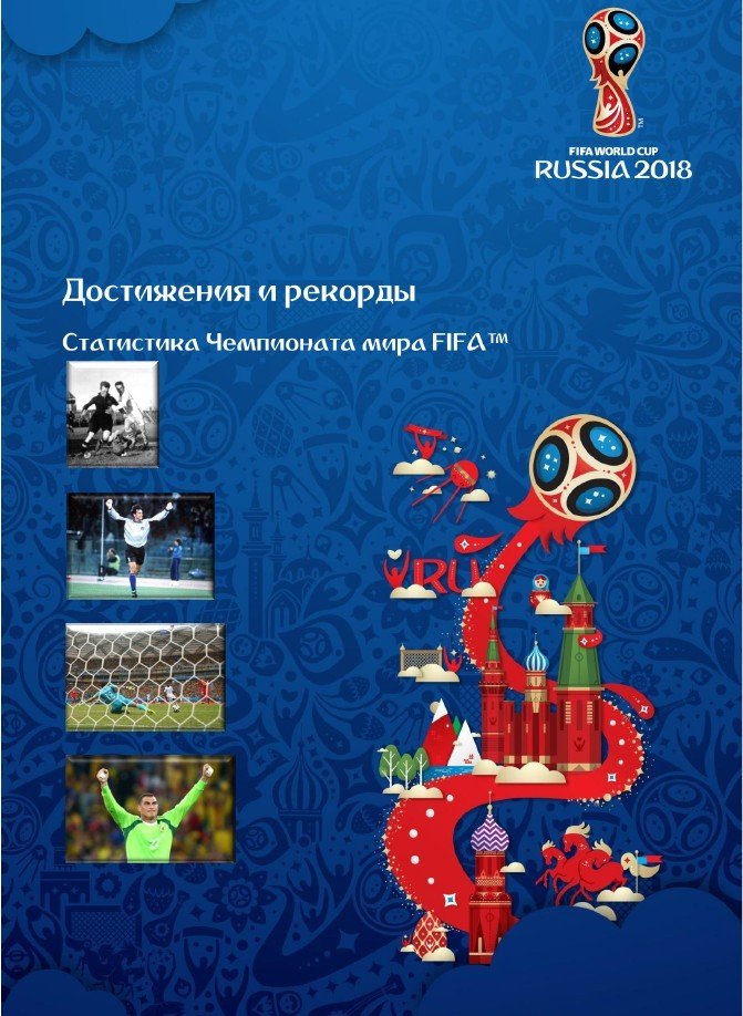 Тренеры моложе 30 лет на ЧМ-30: Аргентинец Трамутола — мало кто и сейчас знает его в лицо