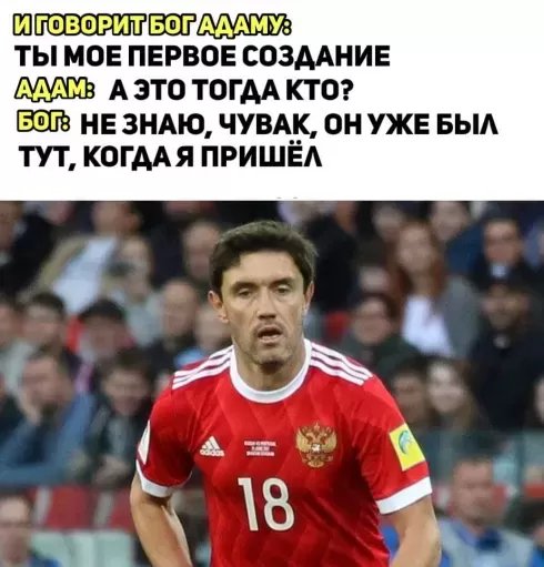 «Эффект Заболотного», кот Губерниева и Тухель в конкурсе прогнозистов.  Лучшие шутки июня