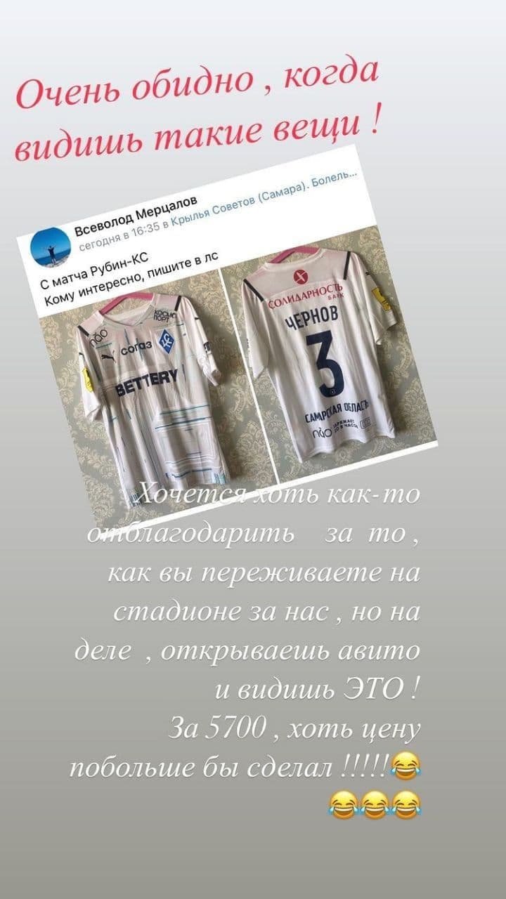 Футболиста РПЛ обидел болельщик, который продал его футболку