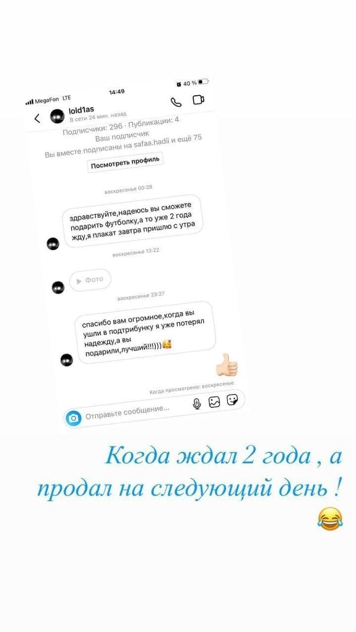 Футболиста РПЛ обидел болельщик, который продал его футболку