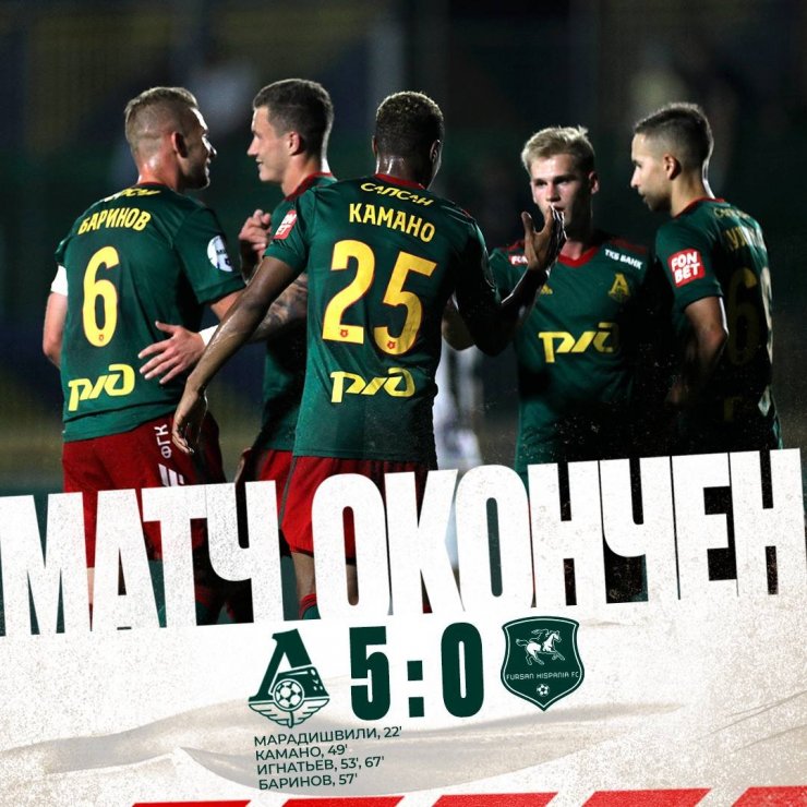 «Локомотив» разгромил клуб из ОАЭ в товарищеском матче