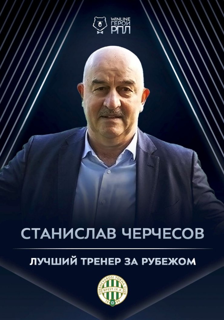 Черчесов — лучший российский тренер за рубежом в сезоне 2022/23