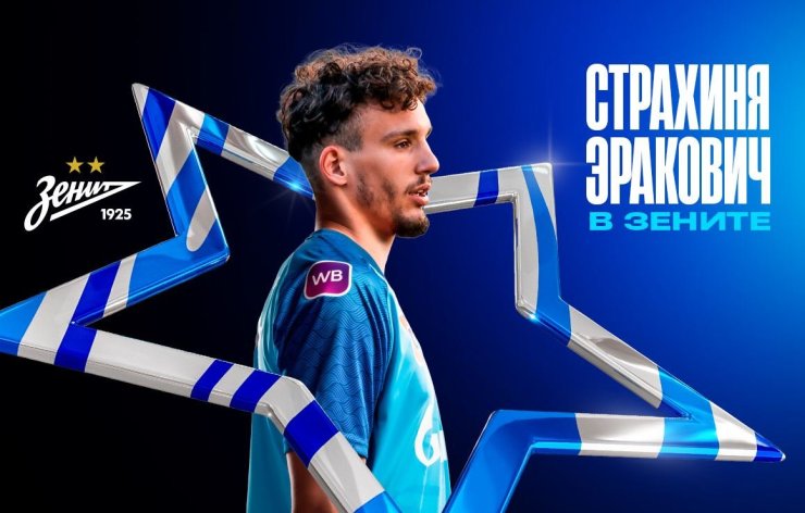 «Зенит» объявил о трансфере защитника «Црвены Звезды» Эраковича