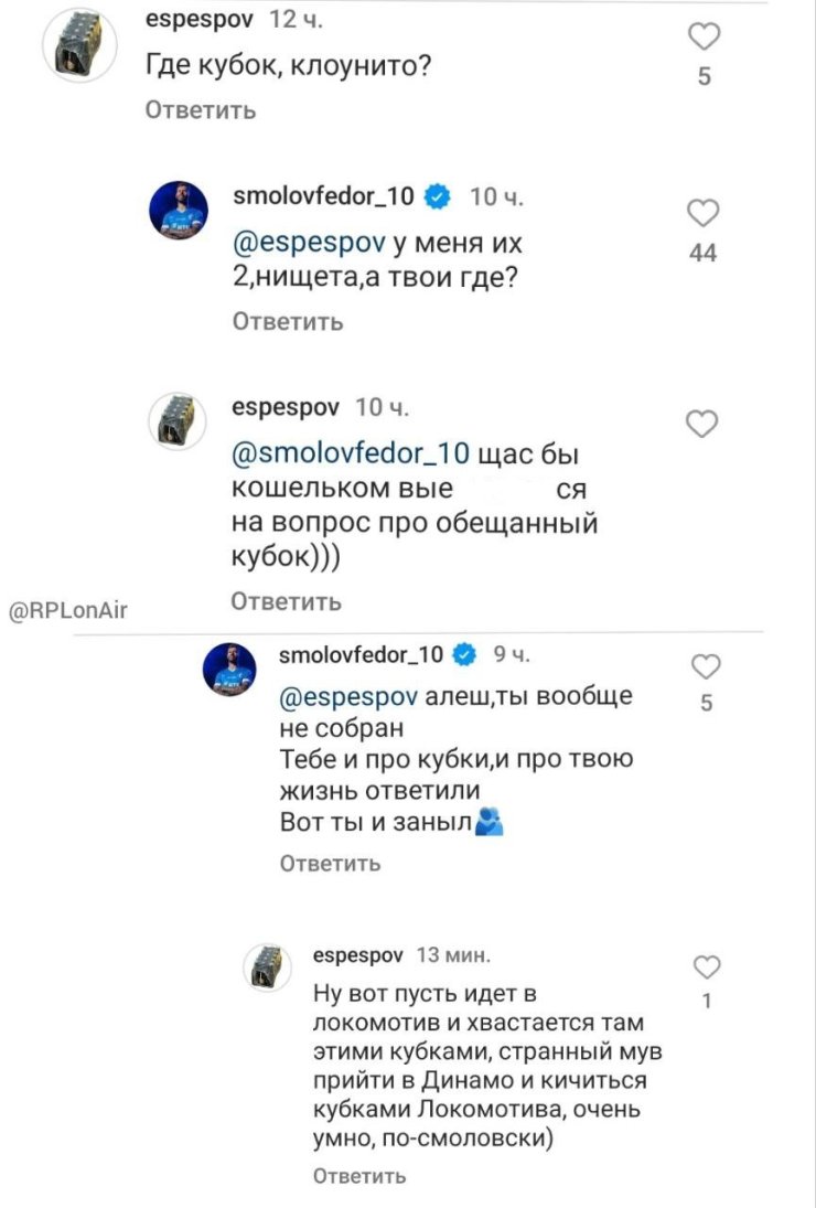 Смолов поругался с болельщиком