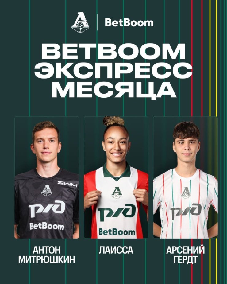 Митрюшкин был признан лучшим игроком «Локомотива» в ноябре и декабре