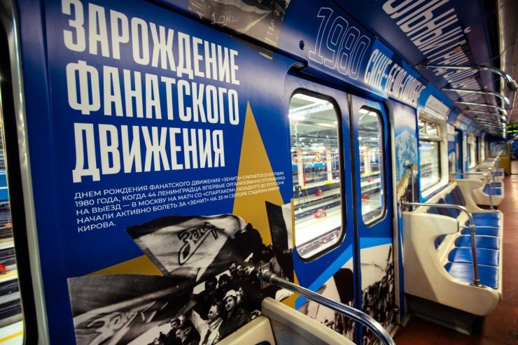 «Зенит» совместно с Петербургским метрополитеном запустят уникальный поезд