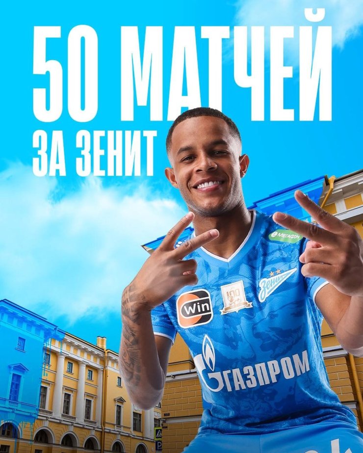 Педро проводит юбилейный матч за «Зенит»