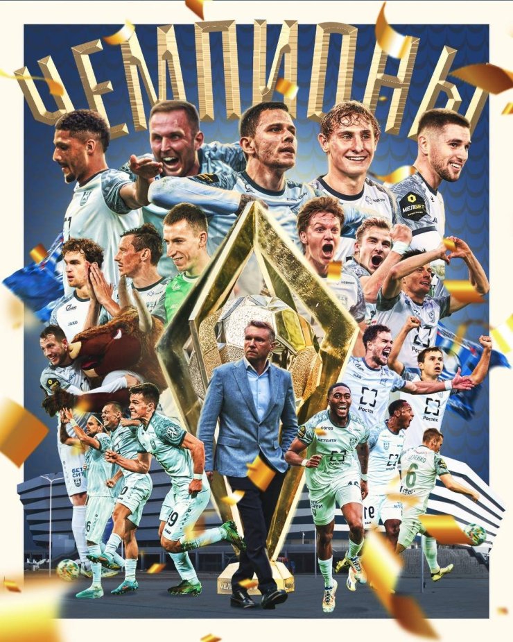 «Балтика» стала чемпионом Первой лиги