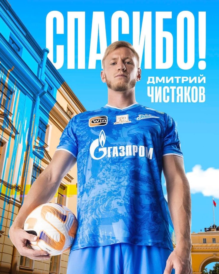 «Зенит» расстался с одним из своих защитников