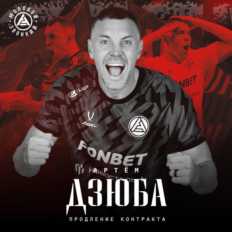 Стало известно, где продолжит карьеру Дзюба