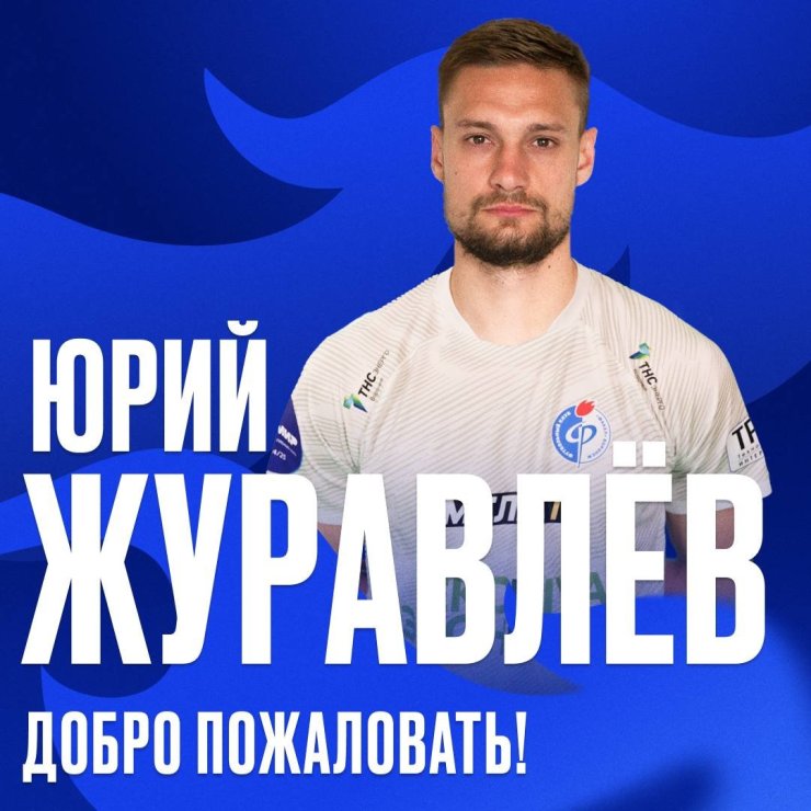 Защитник «СКА-Хабаровска» Журавлёв перешел в «Факел»