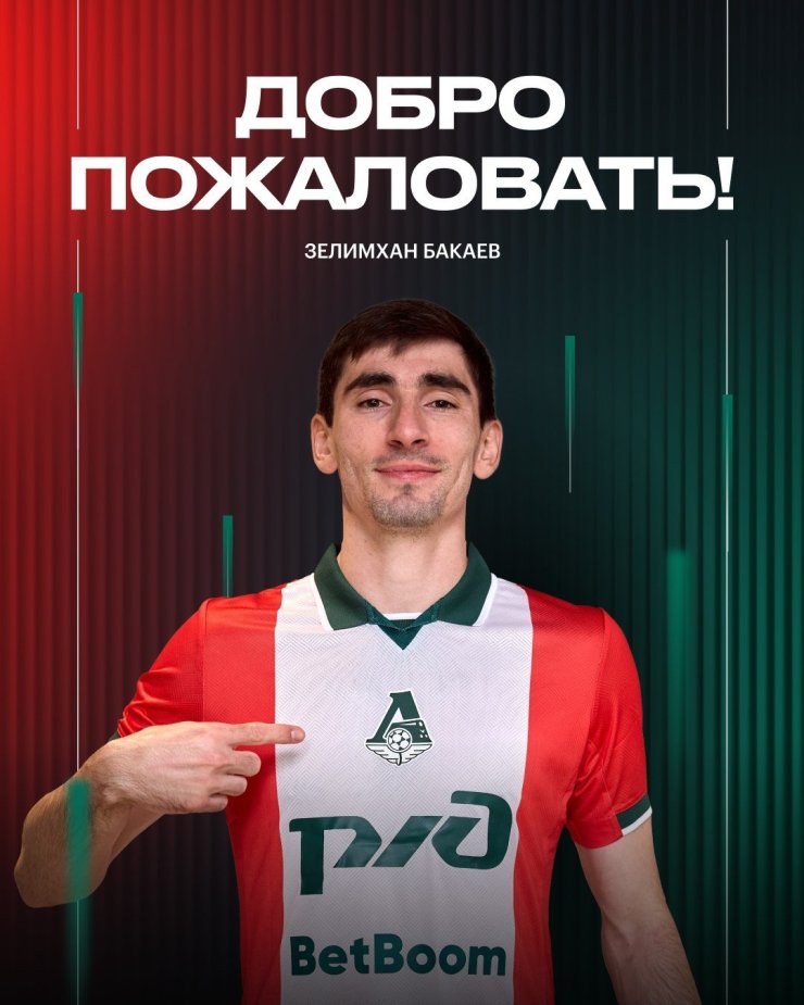 «Локомотив» объявил о трансфере Зелимхана Бакаева