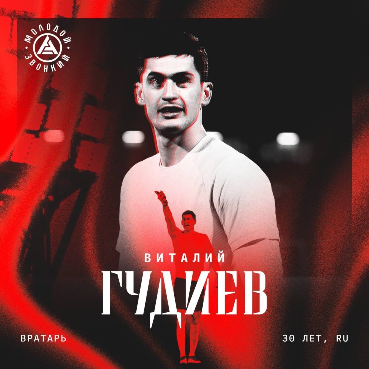 Вратарь «Факела» Гудиев перешёл в «Акрон»