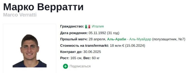 Трио из «Баварии» и охотники за большими деньгами. Футболисты, которые будут смотреть Евро по телевизору
