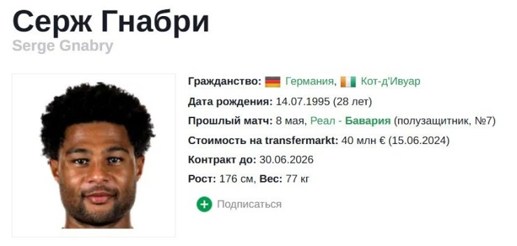Трио из «Баварии» и охотники за большими деньгами. Футболисты, которые будут смотреть Евро по телевизору
