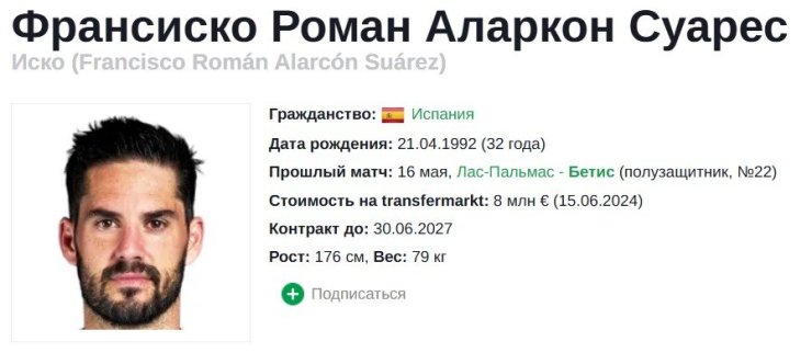 Трио из «Баварии» и охотники за большими деньгами. Футболисты, которые будут смотреть Евро по телевизору