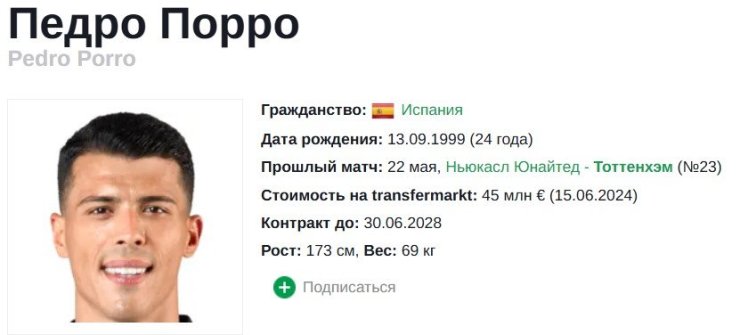 Трио из «Баварии» и охотники за большими деньгами. Футболисты, которые будут смотреть Евро по телевизору