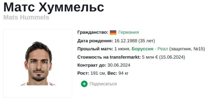Трио из «Баварии» и охотники за большими деньгами. Футболисты, которые будут смотреть Евро по телевизору