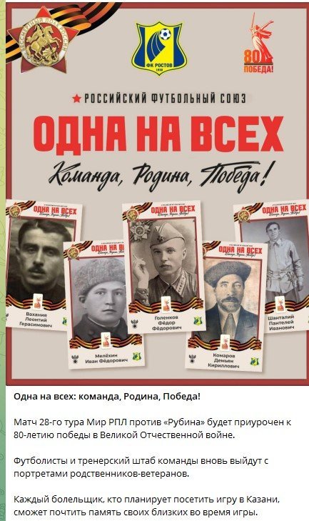 Открытки, цветы и красивая фотосессия. Клубы и футболисты РПЛ поздравляют с Днём Победы