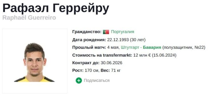 Трио из «Баварии» и охотники за большими деньгами. Футболисты, которые будут смотреть Евро по телевизору