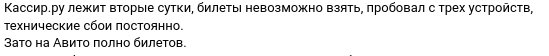 Билетов на финал Кубка России в официальной продаже уже не осталось