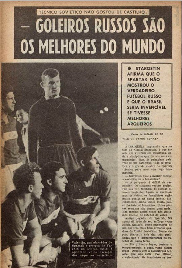 Московский «Спартак» в Бразилии в 1959. Николай Озеров раньше был и центрфорвардом, и вратарём Спартака, а в ходе турне стал и кинорепортёром, и литератором. О пользе чтения советских газет