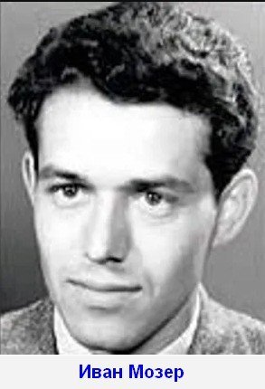 Турне московского «Спартака» в Южную Америку в 1959 начиналось в Бразилии. Кто был в делегации? Кого бразильская пресса называла «русским Гарринчей»? Был ли в составе Моцарт?