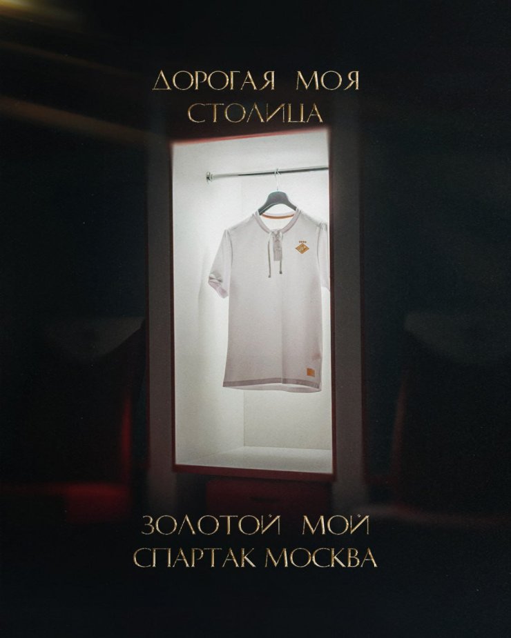 «Спартак» представил ретрофутболку
