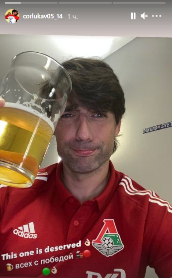 Чорлука опубликовал фото с пивом после победы над ЦСКА