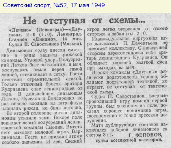 Два «сухих листа» за матч: где вымысел, а где реальность?