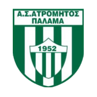 Футбольный клуб Атромитос (Палама) состав игроков