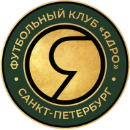 Футбольный клуб Ядро (Санкт-Петербург) состав игроков