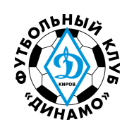 Футбольный клуб Динамо (Киров) состав игроков