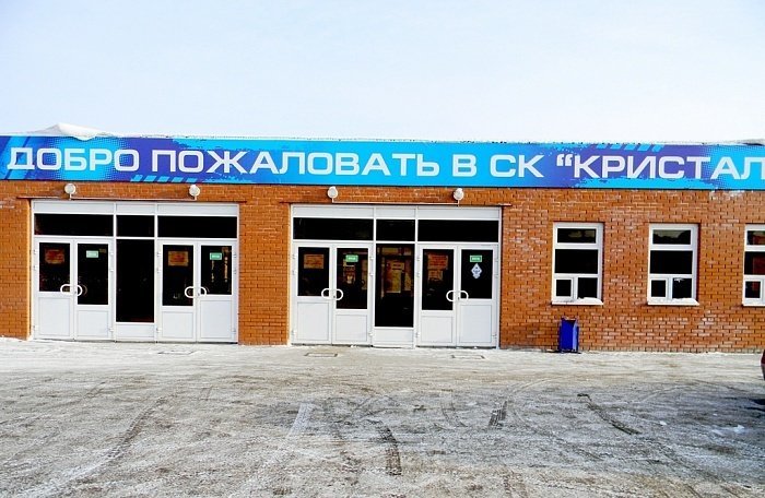 отель кристалл академическая. отель кристалл сызрань. школа кристалл сызрань. гостиница кристалл сызрань. кристалл сызрань.