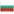 Логотип Болгария