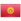 Логотип Кыргызстан (до 18)