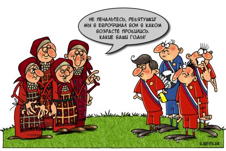 ПАРАДОКСЫ СБОРНОЙ ИМЕНИ ЧЕРЧЕСОВА .