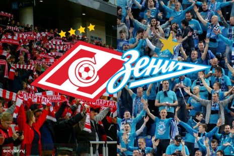 Спартак и Зенит