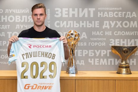 Денис Глушенков