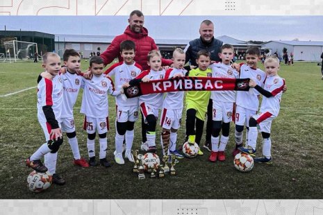 Кривбасс-2020