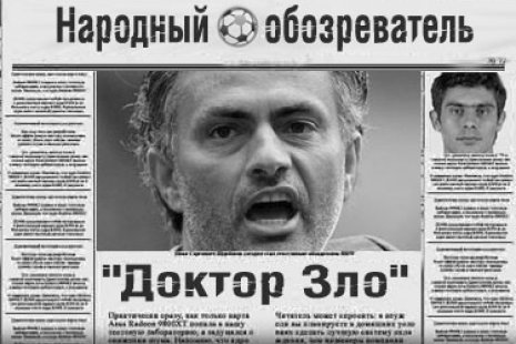 Народный обозреватель