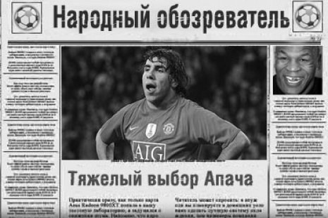 Народный обозреватель