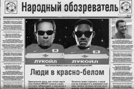 Народный обозреватель