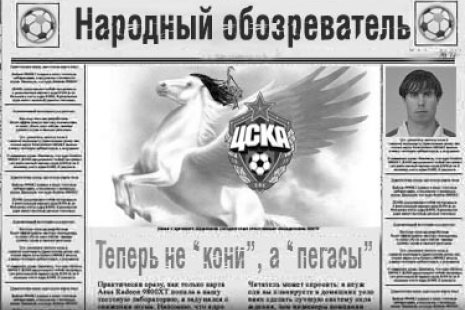 Народный обозреватель