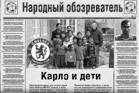 Народный обозреватель