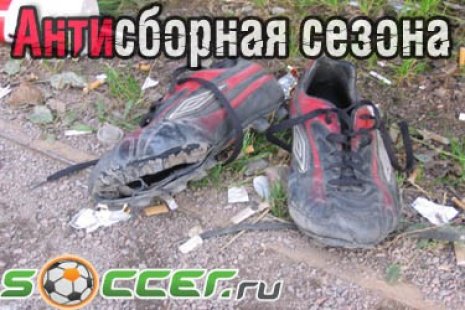 Антисборная