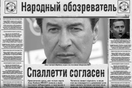Народный обозреватель