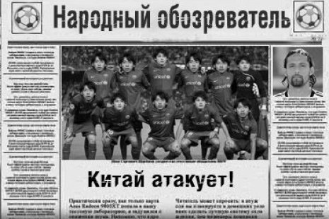 Народный обозреватель